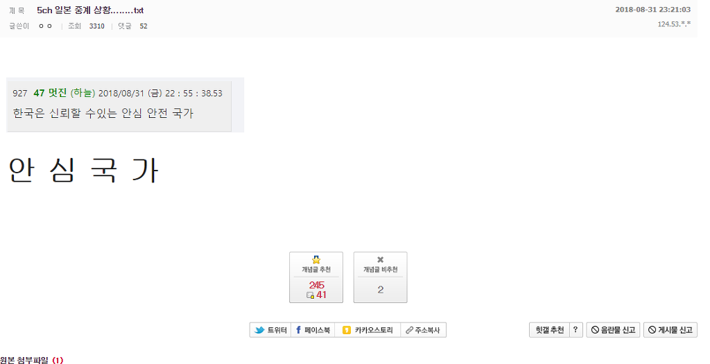 프로듀스48 데뷔조 일본반응 | 인스티즈