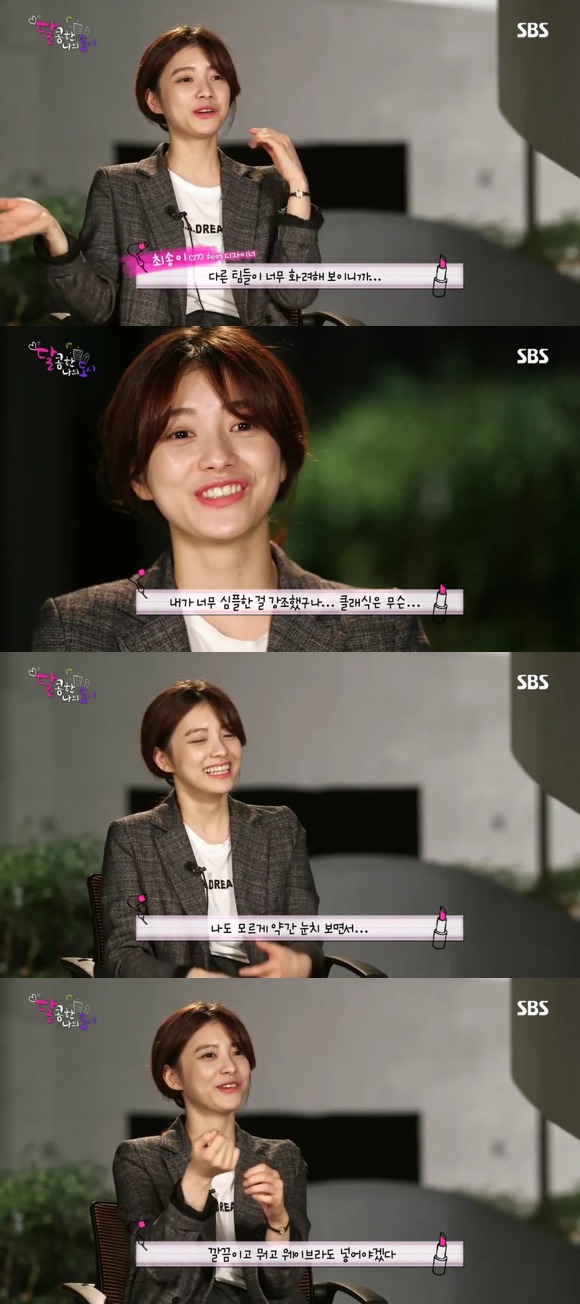 [달콤한나의도시] 3년전 너무 재밌게 봤던 현실적인 30살 즈음 여자들의 리얼리티 프로그램 8화 -04完 | 인스티즈