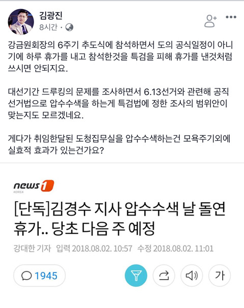 더민주 김광진 페북 | 인스티즈