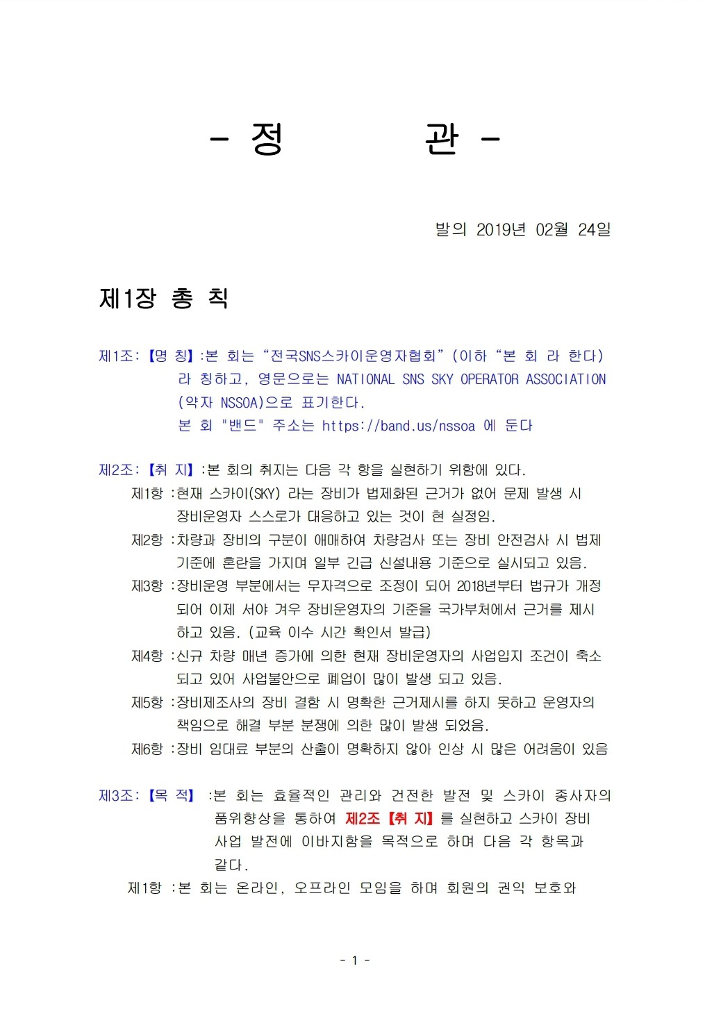 전국스카이 이미지