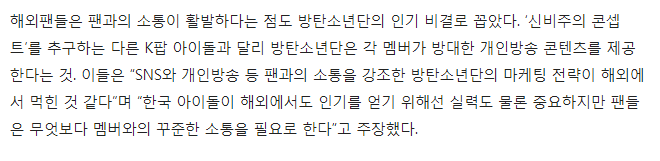 레딧 이용자들이 말하는 BTS의 성공 이유.JPG | 인스티즈