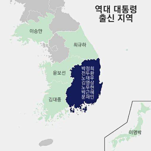 역대 대통령 출신지역 ㅎㄷㄷㄷㄷㄷㄷㄷㄷㄷㄷ...jpg | 인스티즈