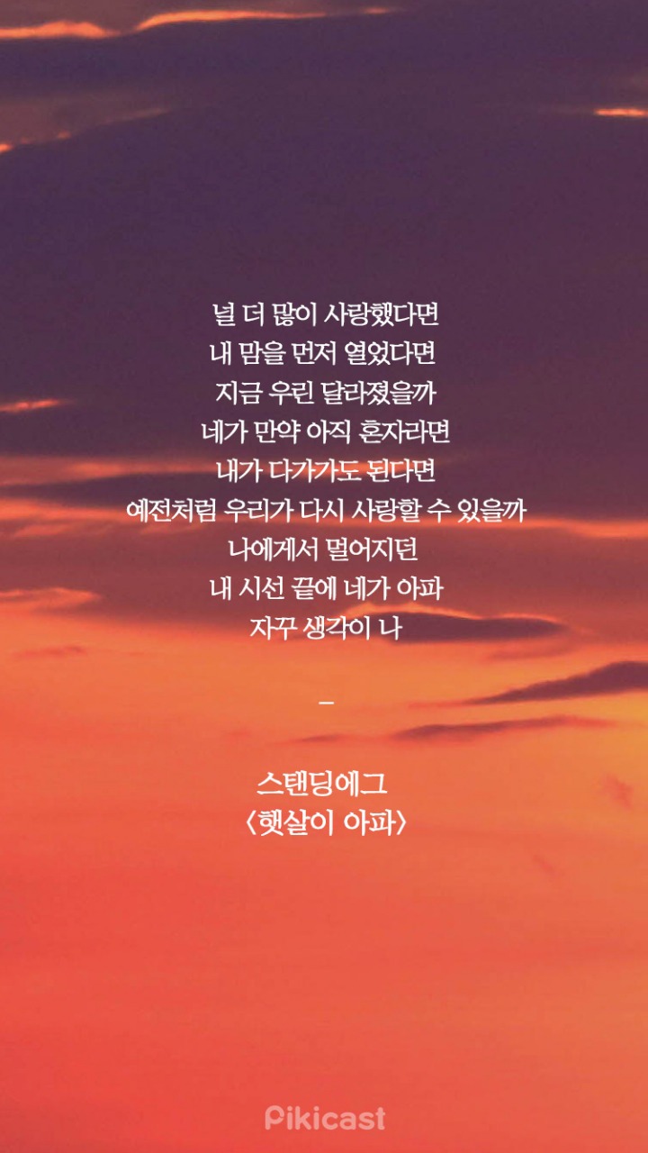 눈물나는 이별가사들 | 인스티즈