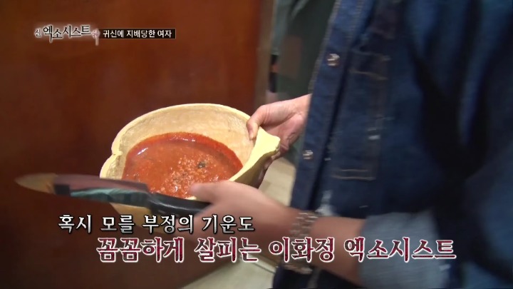 [신엑소시스트] 17화 - 귀신에 지배당한 여자 8 | 인스티즈