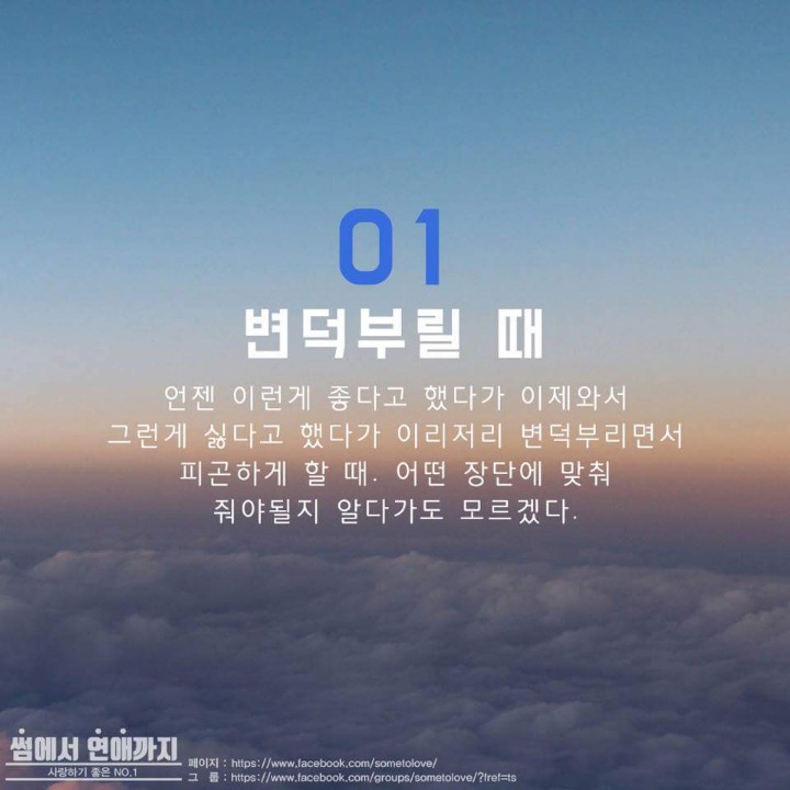 남친이 여친에게 화가날때 | 인스티즈