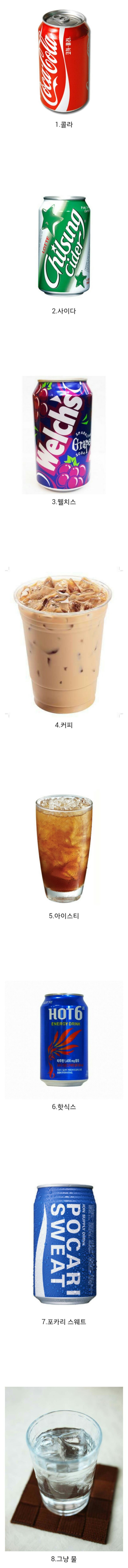 pc방 음료수 甲은?? | 인스티즈