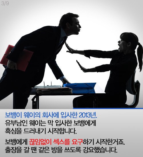 섹스 요구했다가 200억 물게 된 남자 | 인스티즈
