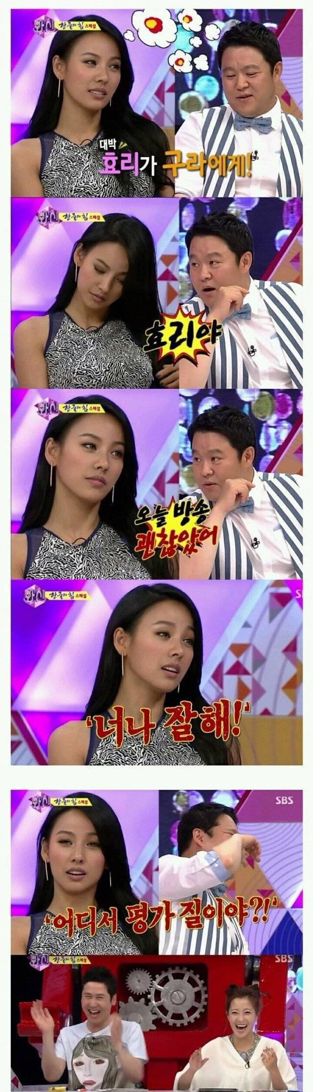 김구라 한 방에 보내버리는 이효리 | 인스티즈