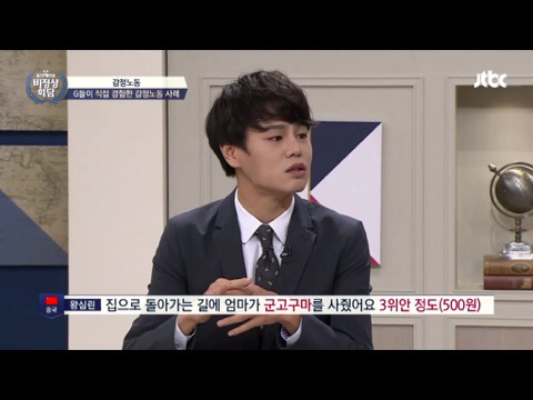 전단지 아르바이트 했던 기억 떠올리며 울컥한 왕심린 | 인스티즈