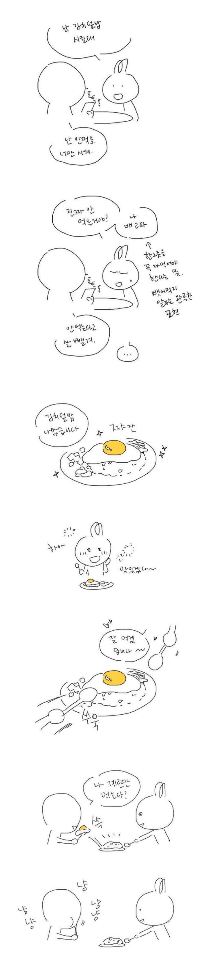 김치볶음밥 | 인스티즈