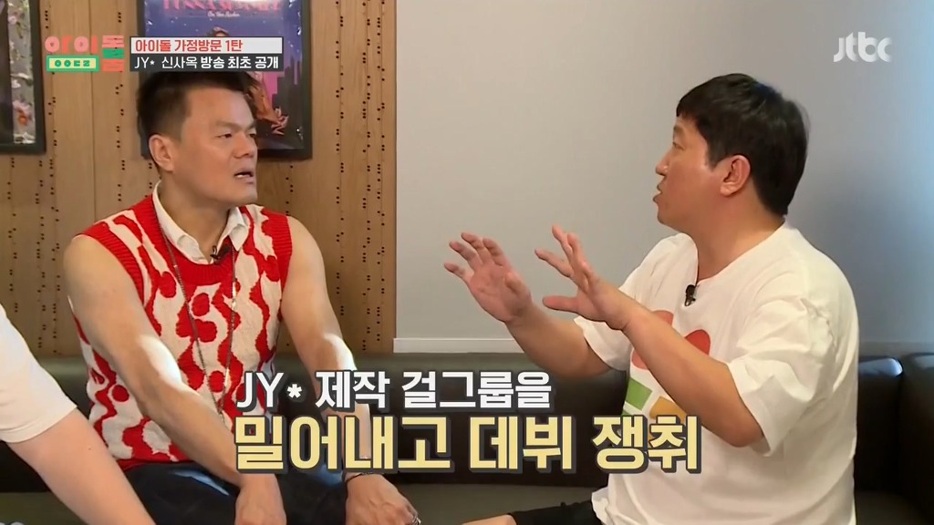 [아이돌룸] JYP 제작 걸그룹 밀어내고 데뷔한 스트레이 키즈 | 인스티즈