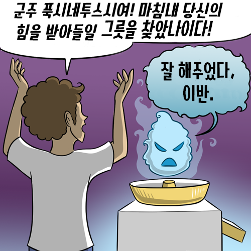 악마가 여자아이의 몸에 빙의하는 만화.gif | 인스티즈
