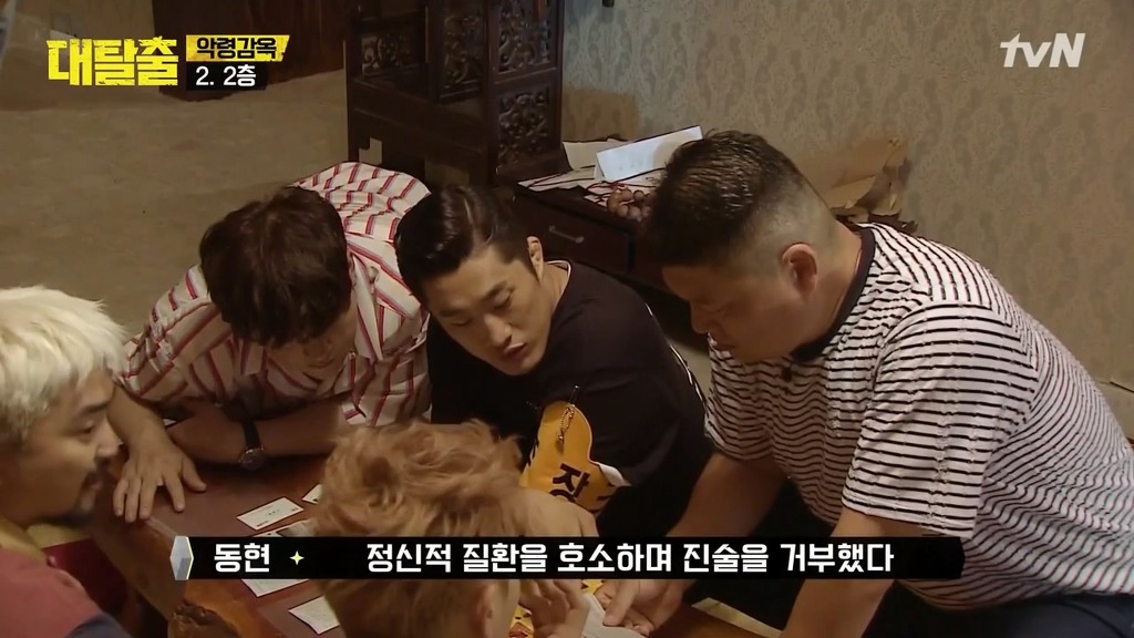 대탈출 정신병원 1편 떡밥들 | 인스티즈