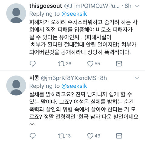 자신의 트윗으로 피해를 봤다면 신분을 밝히고 피해사실을 입증하라는 유아인에게 일갈하는 트위터리안들 | 인스티즈