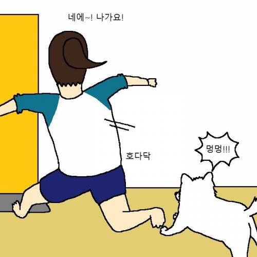 개가 치킨 먹고 싶어하는 만화 | 인스티즈