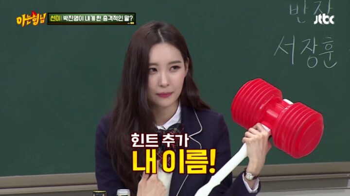 선미가 JYP에게 들었던 가장 충격적인 말 | 인스티즈