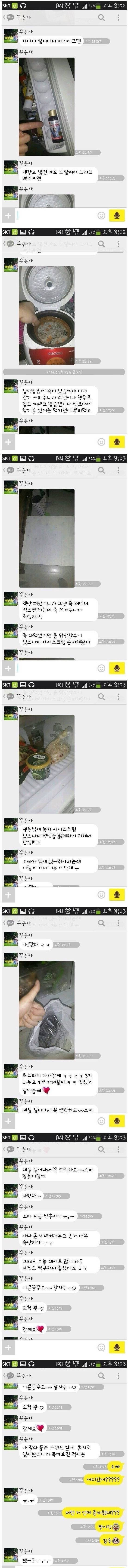 술 취한 여친을 자취방에 데려다 준 남친 | 인스티즈