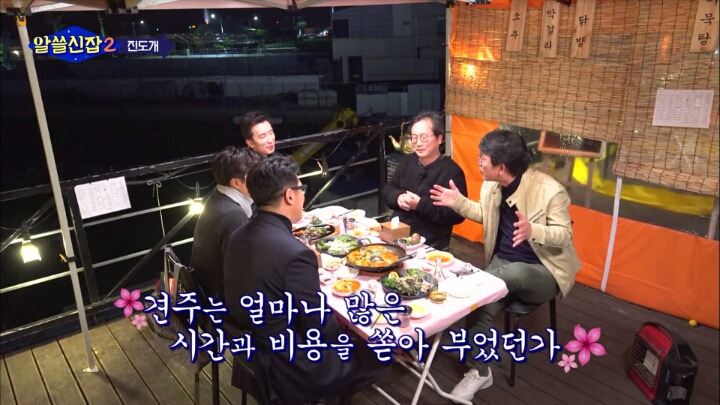 알쓸신잡) 진도의 관광지 + 진도를 유시민이 추천하는 이유 (댕댕이 주의) | 인스티즈