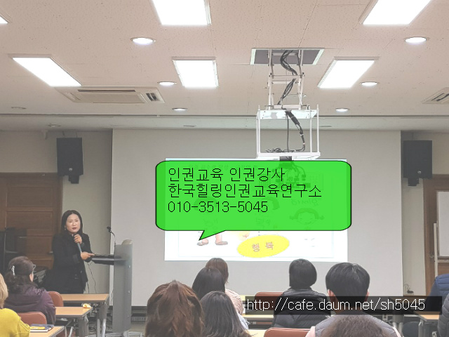 한국힐링인권교육연구소 이미지