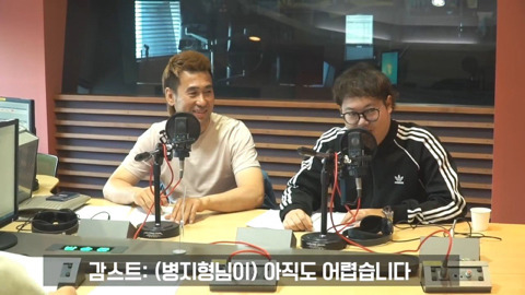감스트와 라디오 방송 출연한 김병지 | 인스티즈