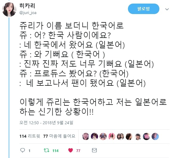 어제 타카하시 쥬리 한국팬 악수회 후기 | 인스티즈
