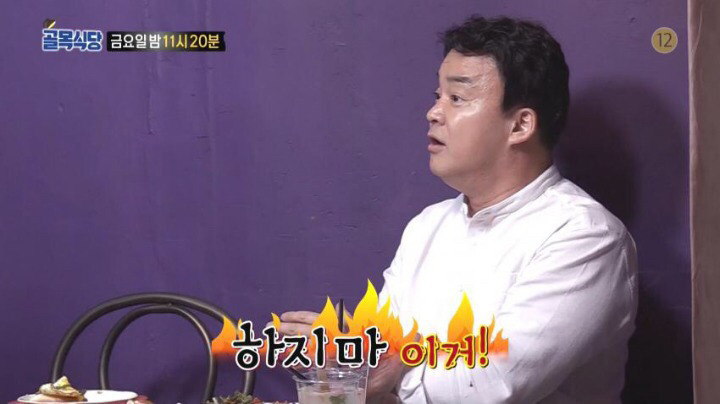 백종원의 골목식당 과일 월남쌈.jpg | 인스티즈
