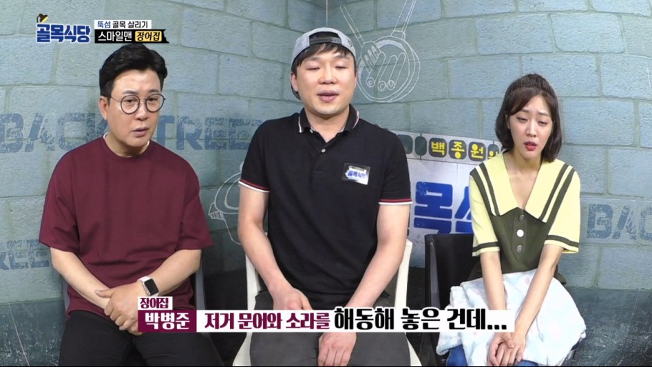 헬스키친 되어가는 백종원의 골목식당 | 인스티즈