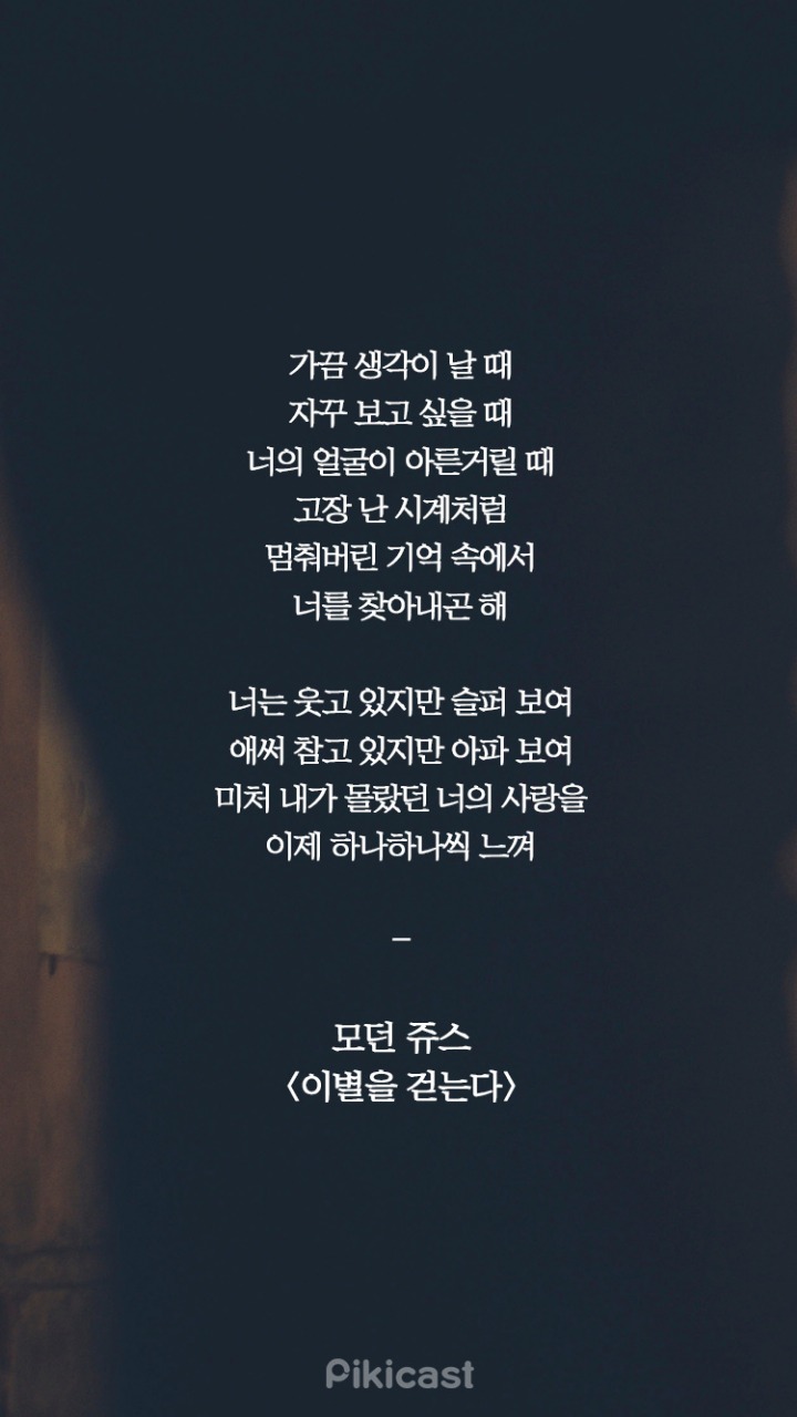 눈물나는 이별가사들 | 인스티즈