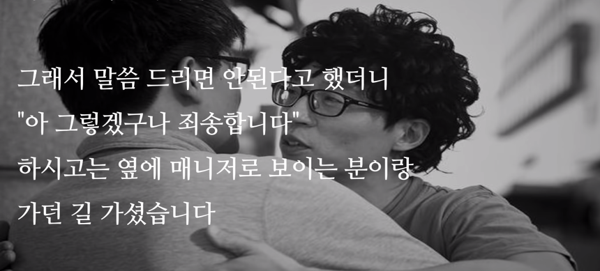 자살 하려는 군인을 살린 유재석의 감동 실화 | 인스티즈