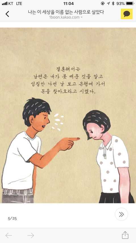 나는 이 세상을 이름없는 사람으로 살았다 | 인스티즈