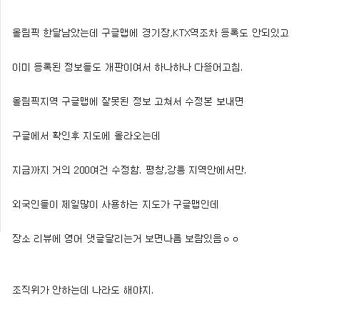 평창을 사랑한 디시인 | 인스티즈