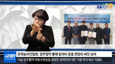 한국농아인협회 이미지