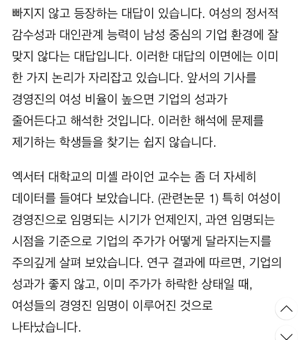 우리는 왜 여성 이슈에 대해서 항상 틀릴까 | 인스티즈