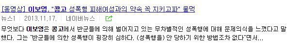 아동,여성문제에 관심이 많은 이보영 | 인스티즈