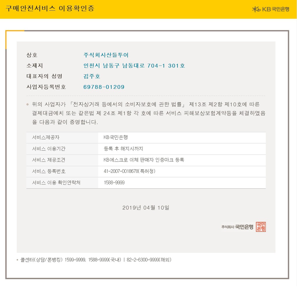산들여행사 이미지