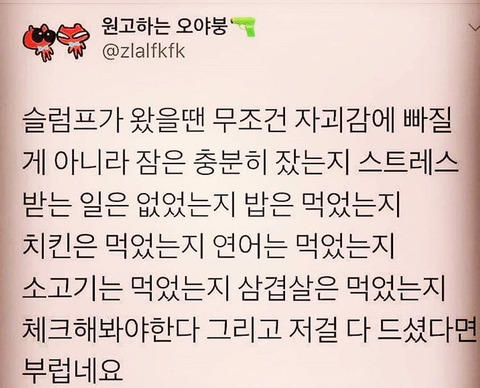 슬럼프가 왔을 때.jpg | 인스티즈