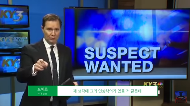 범인 몽타주보고 정지한 앵커 | 인스티즈