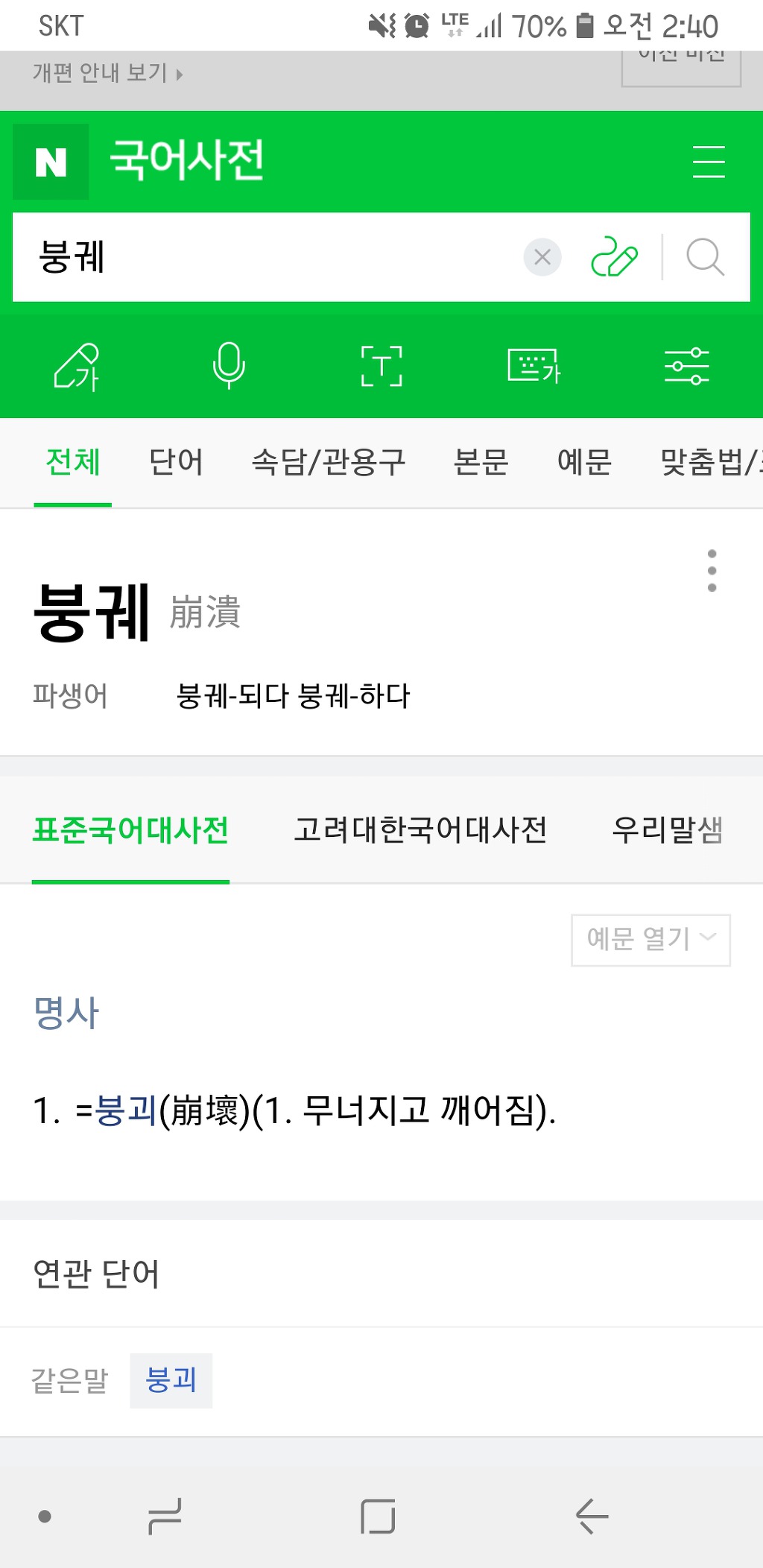 멘탈 붕궤되는 사실.jpg | 인스티즈