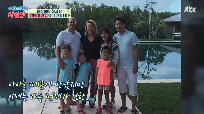 [이방인] 서민정 딸 예진이의 트루럽 헌터네 별장.JPG | 인스티즈