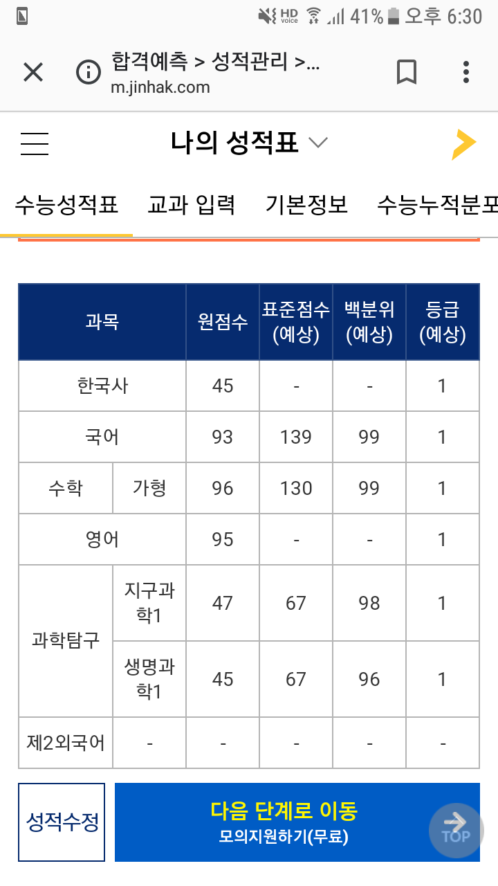 인생역전 이미지
