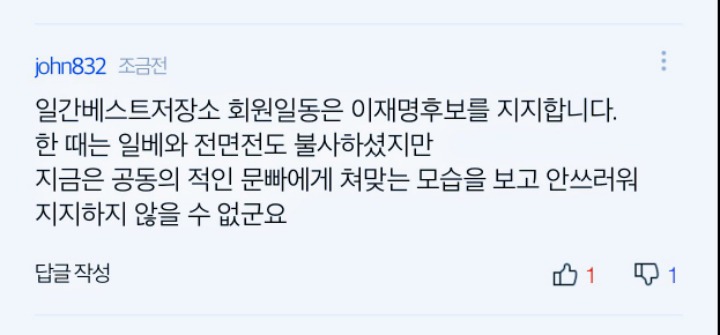혜경궁 김씨에서 드루킹신고한 사람이 이재명계 | 인스티즈