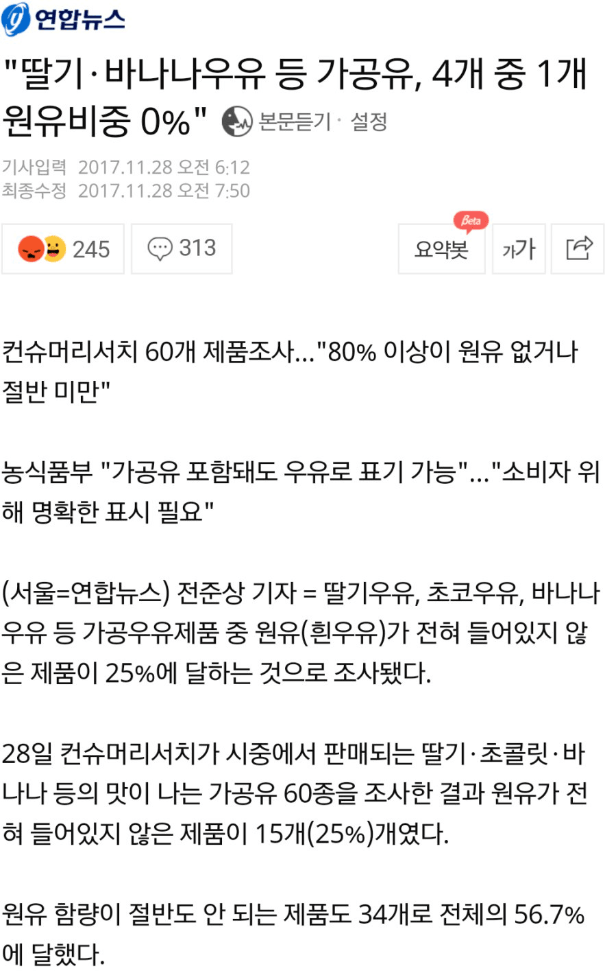 가공우유의 수준 | 인스티즈