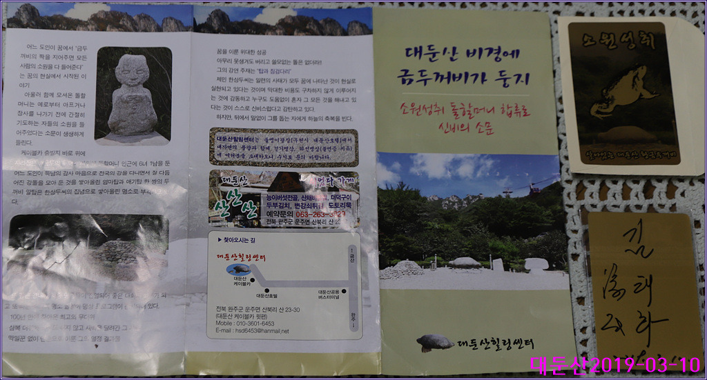 대둔산힐링센터 이미지