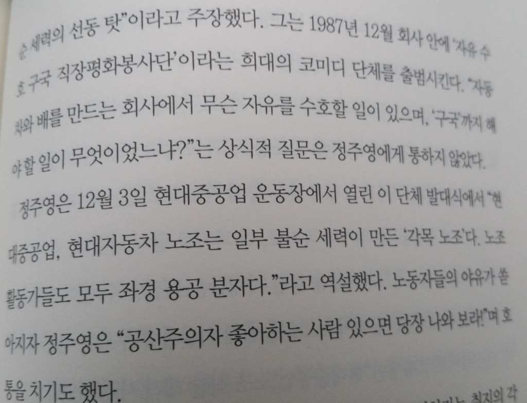 1987년 현대자동차 노조의 요구 사항 | 인스티즈