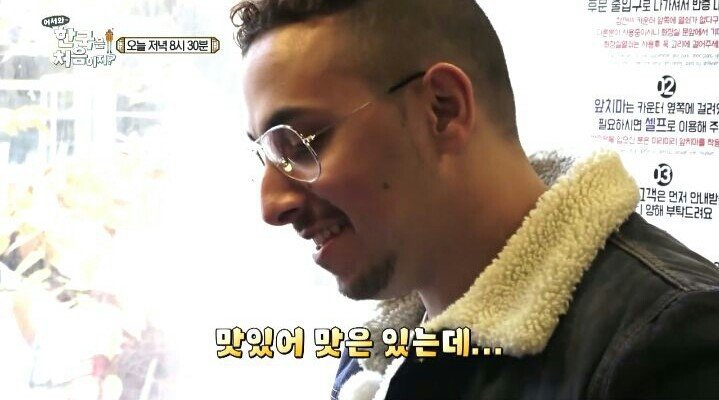 떡볶이 처음 먹는 프랑스 친구들.jpg | 인스티즈
