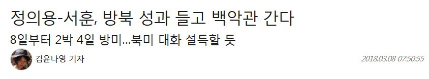 청와대의 70대 노인학대.jpg | 인스티즈