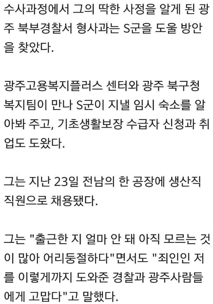 1400원 훔친 천애고아에게 사랑의손길 내민 사람들 | 인스티즈