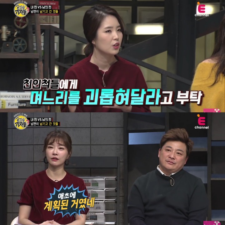 내 남편의 비밀 | 인스티즈