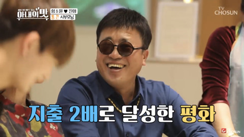 함소원 시부모님 싸움의 결론 | 인스티즈