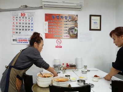 동방밀면 이미지